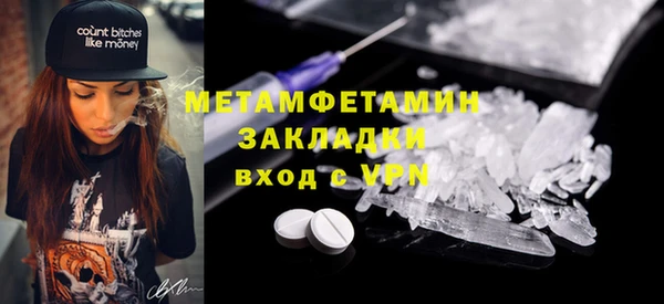 метамфетамин Абинск