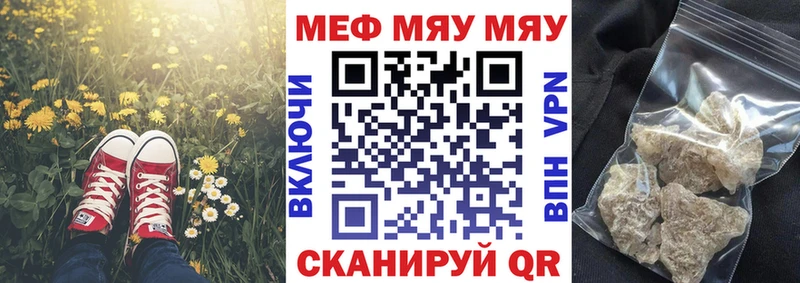 МЕФ мука  купить наркотики цена  kraken ссылки  Гаджиево 
