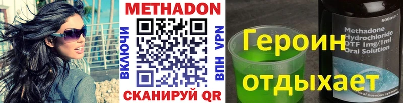 где можно купить   Гаджиево  МЕТАДОН VHQ 